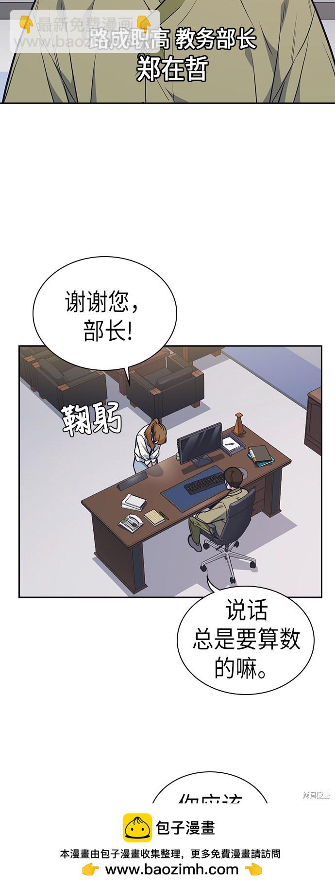 第74话53