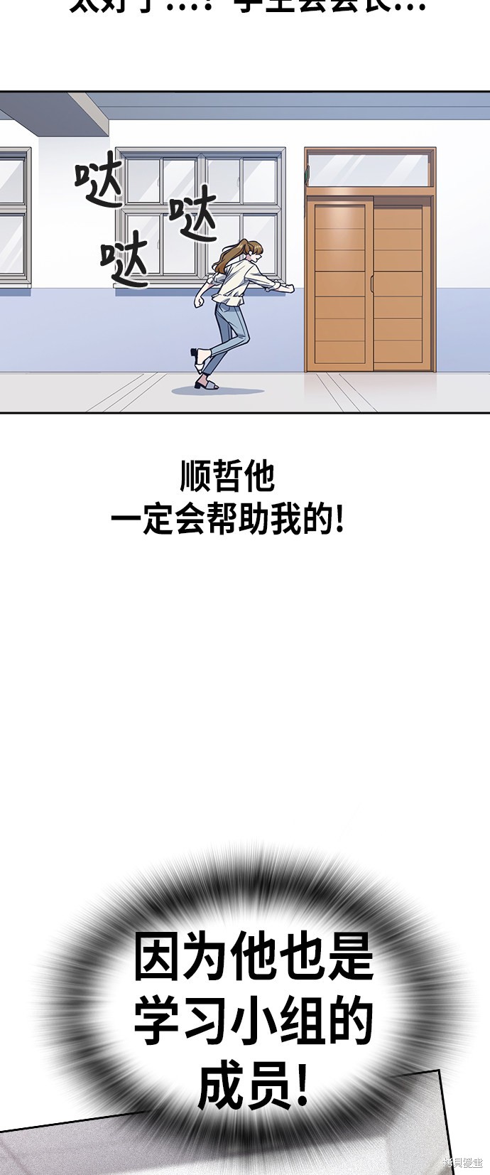 第74话61
