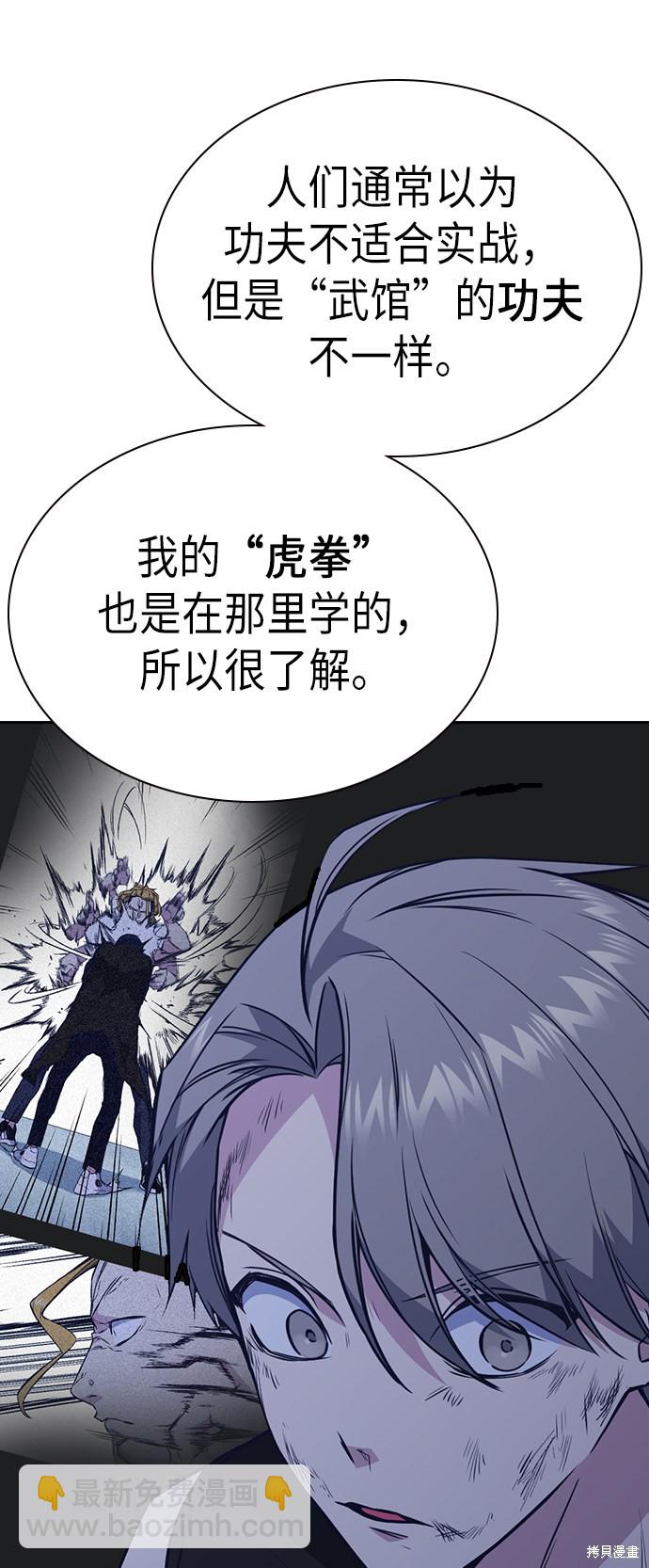 第74话9