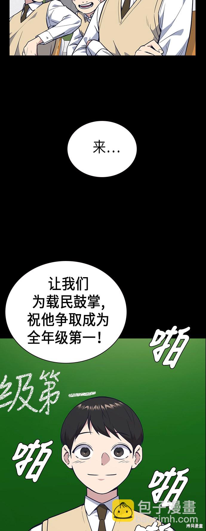 第76话2