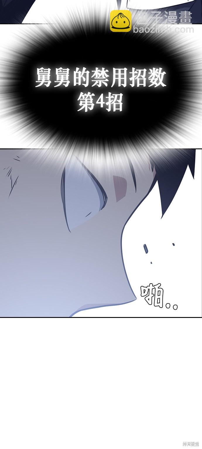 第76话29