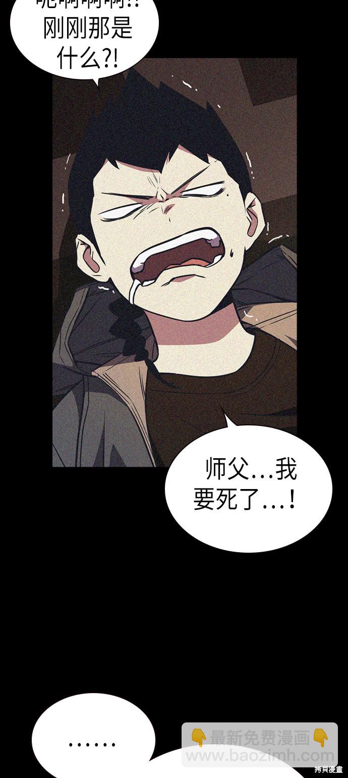 第76话33