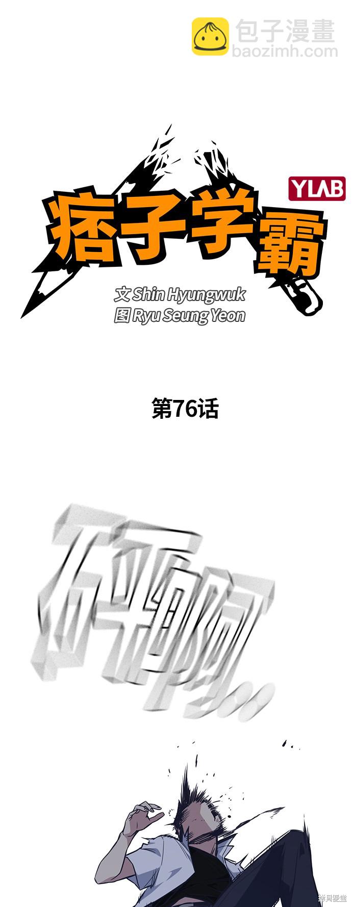 第76话4