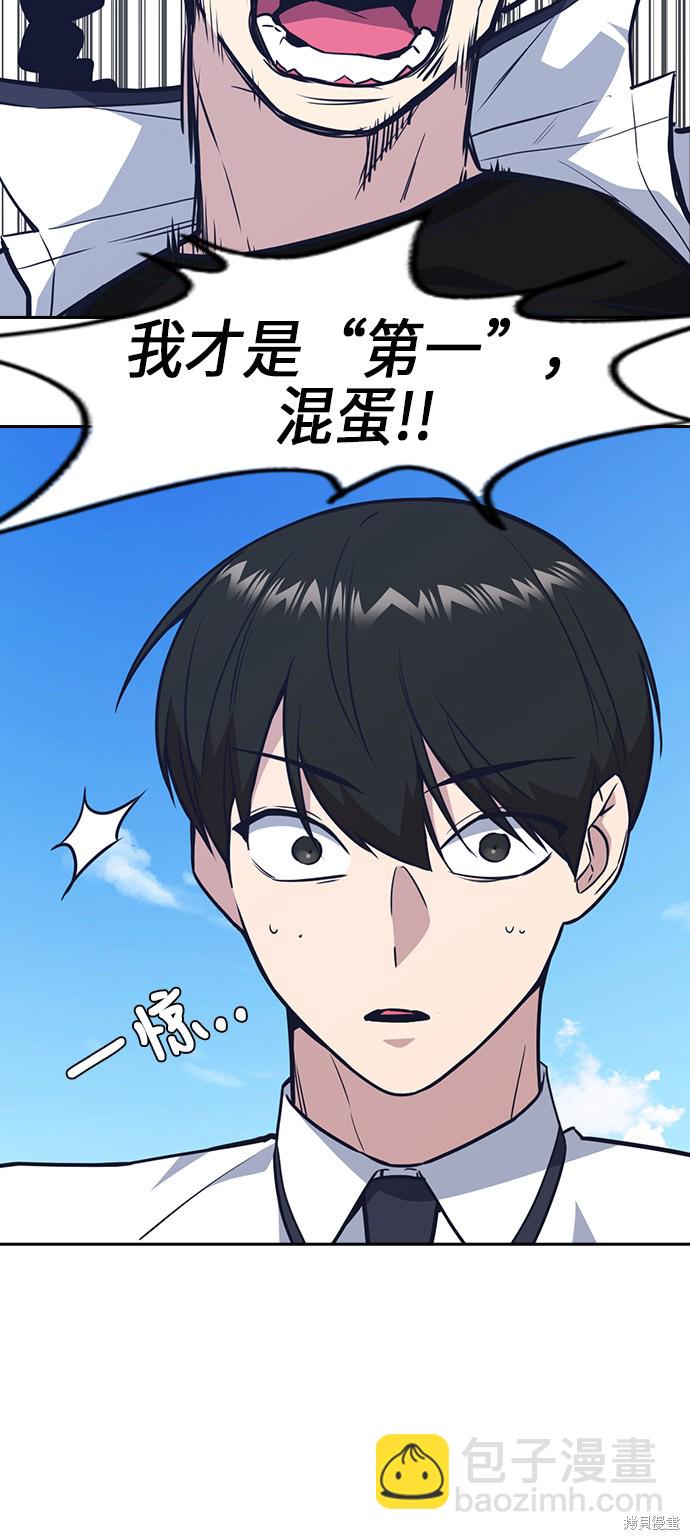 第76话44