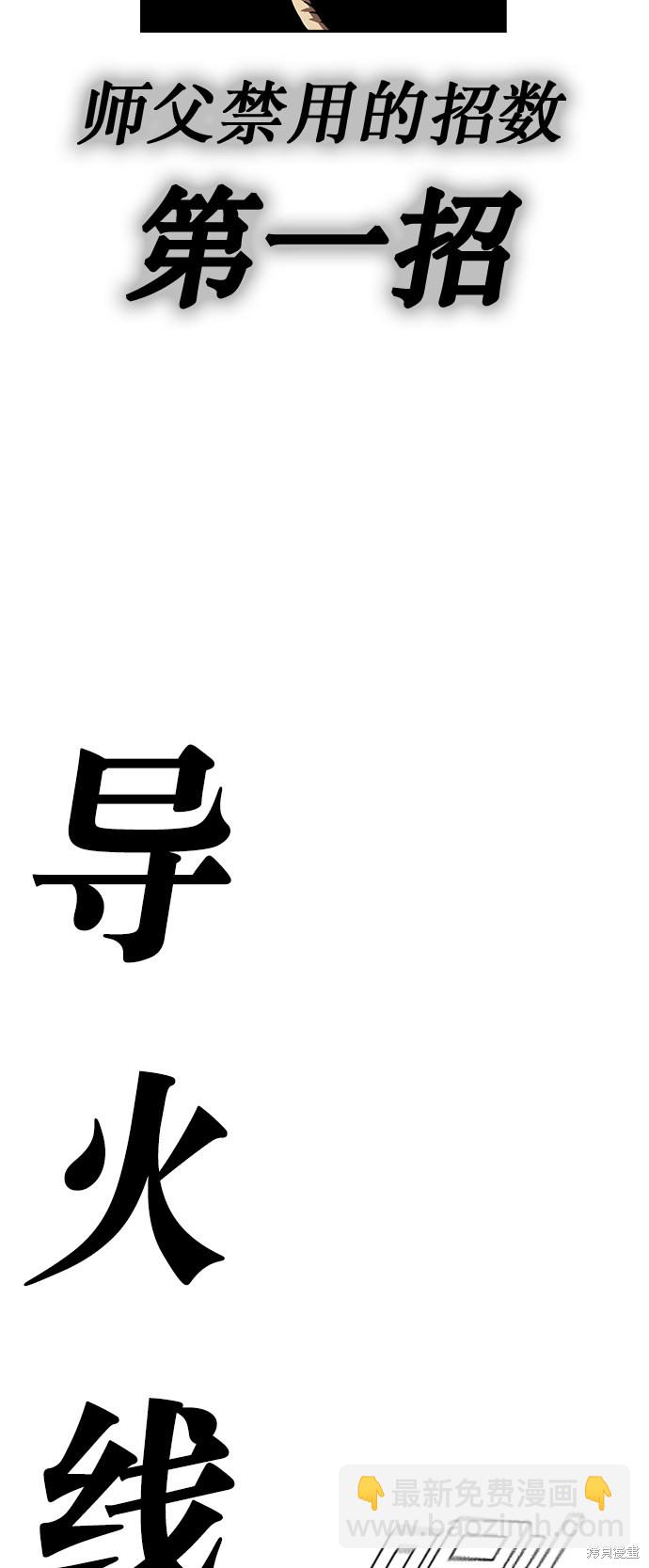 第76话47