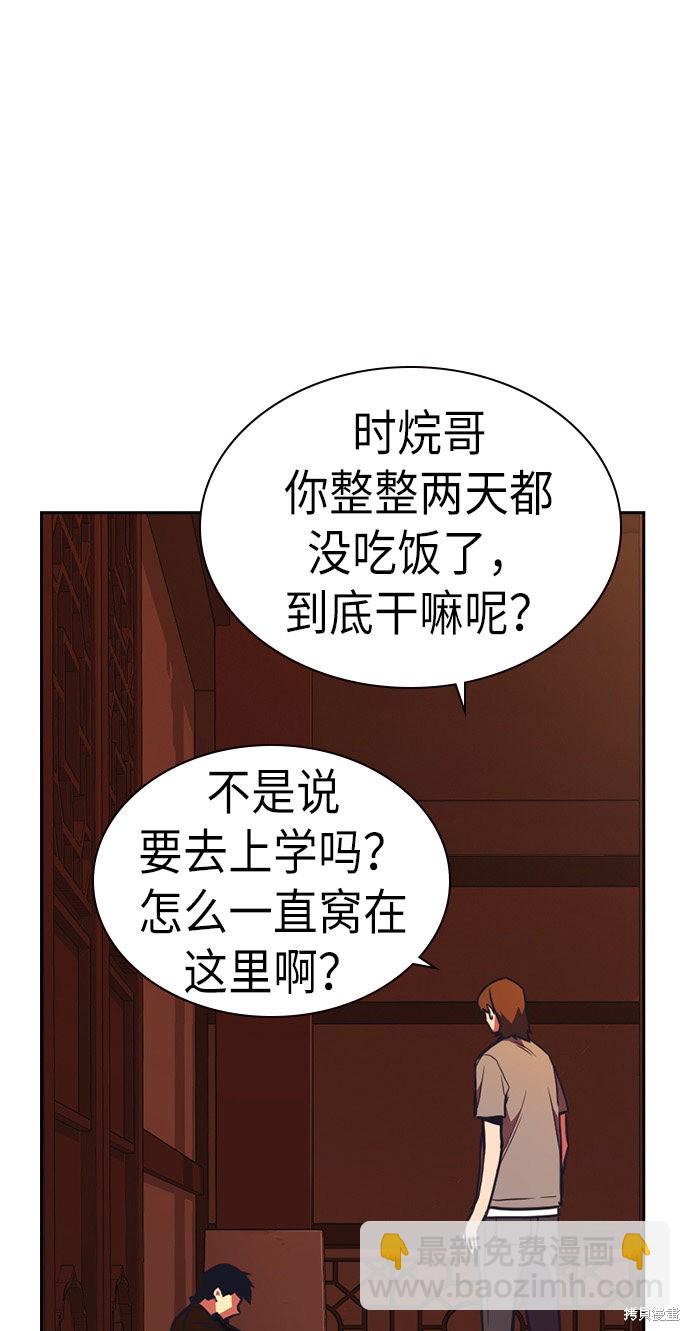 第76话76