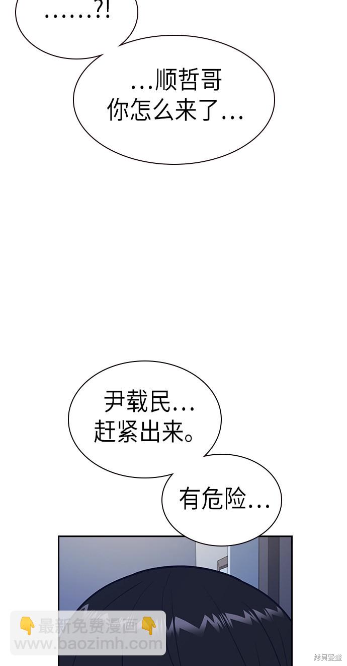 第76话83