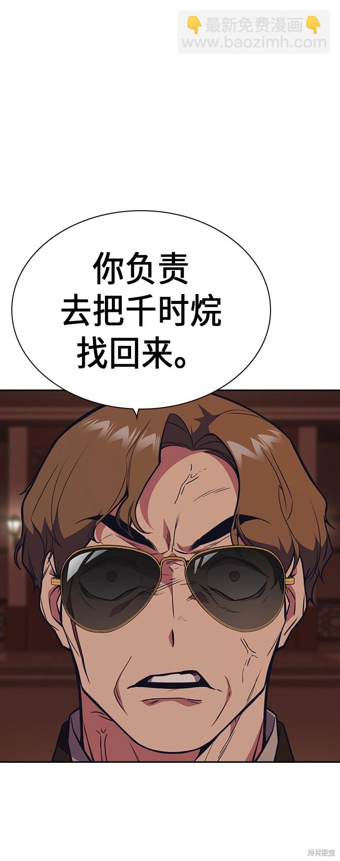 第84话29