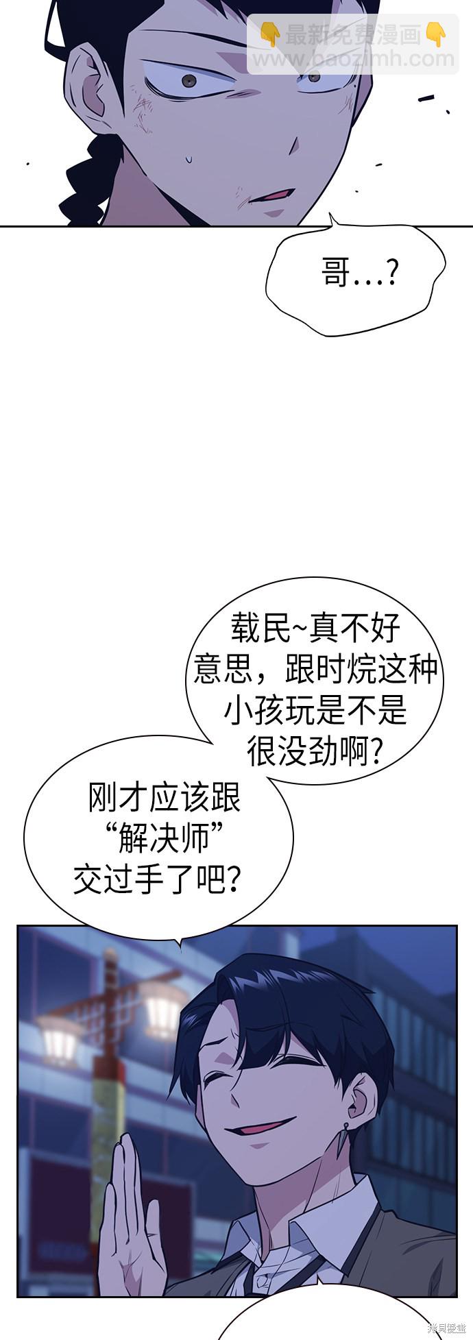 第84话43