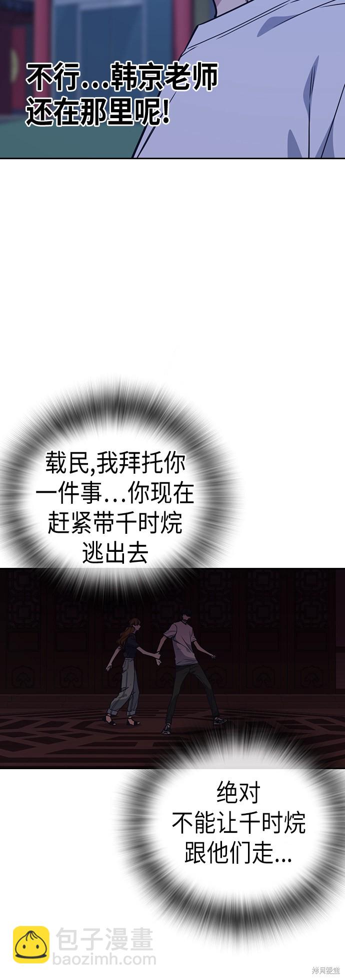 第84话58