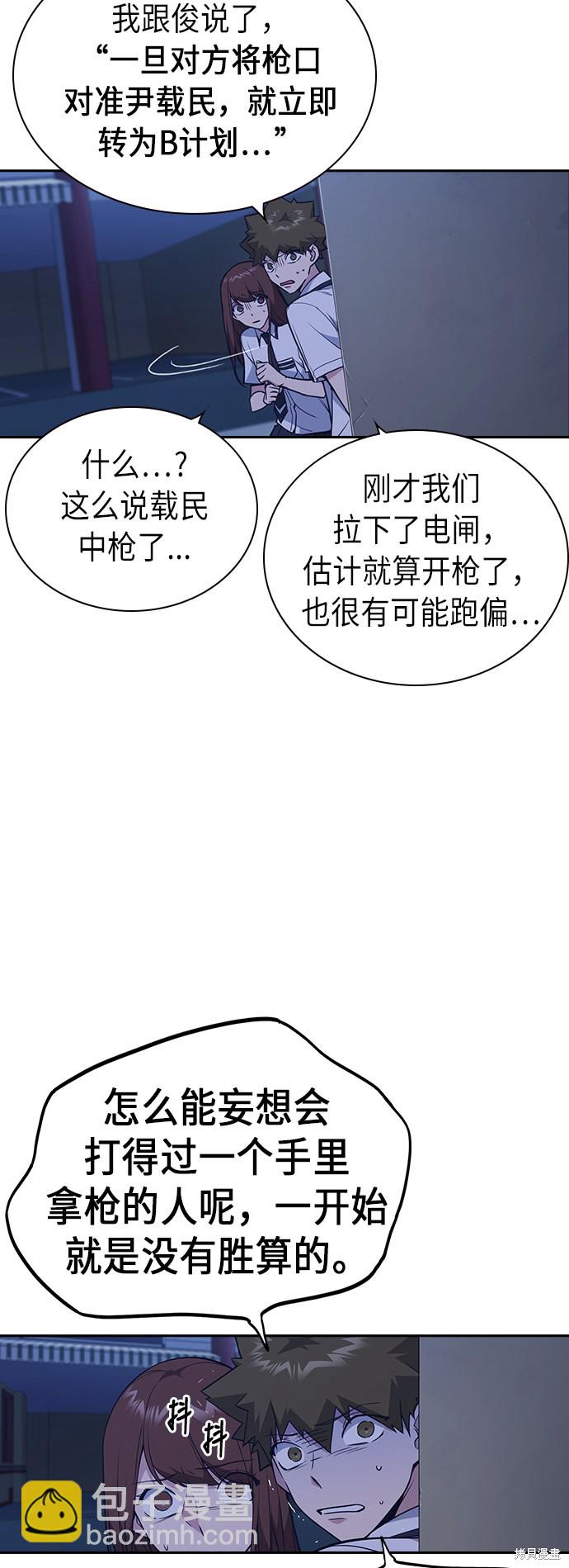 第84话9