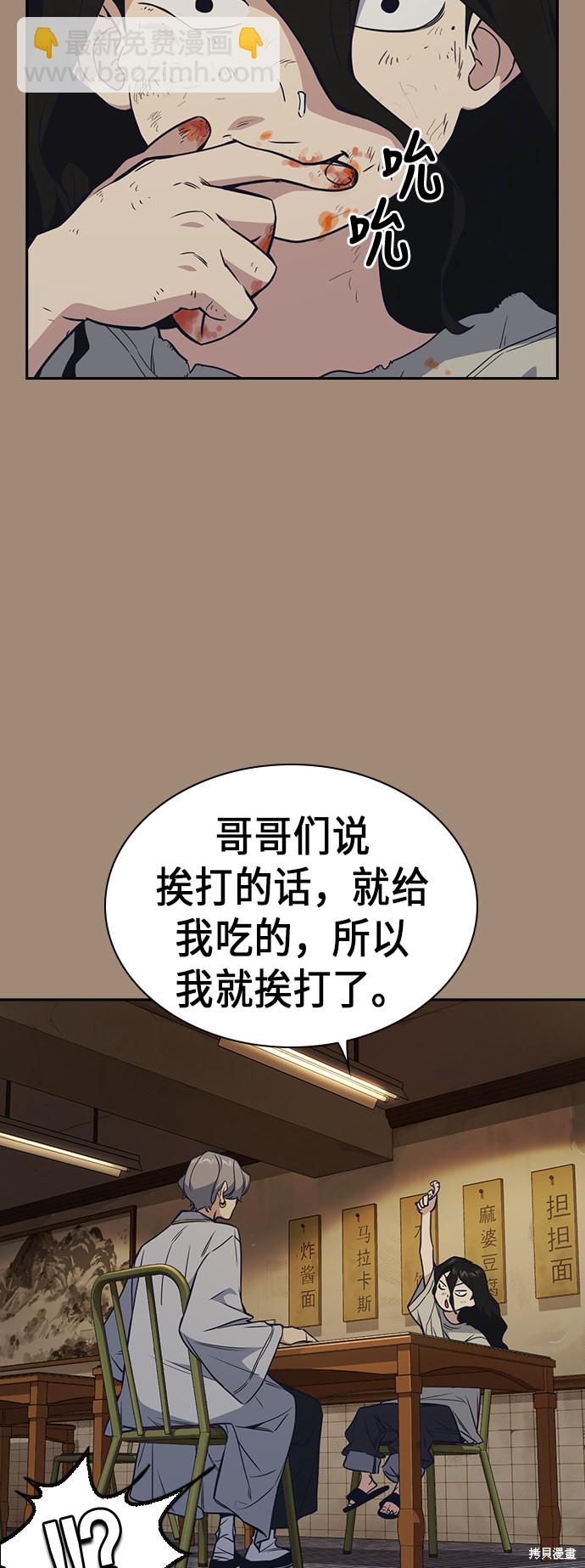 第86话23