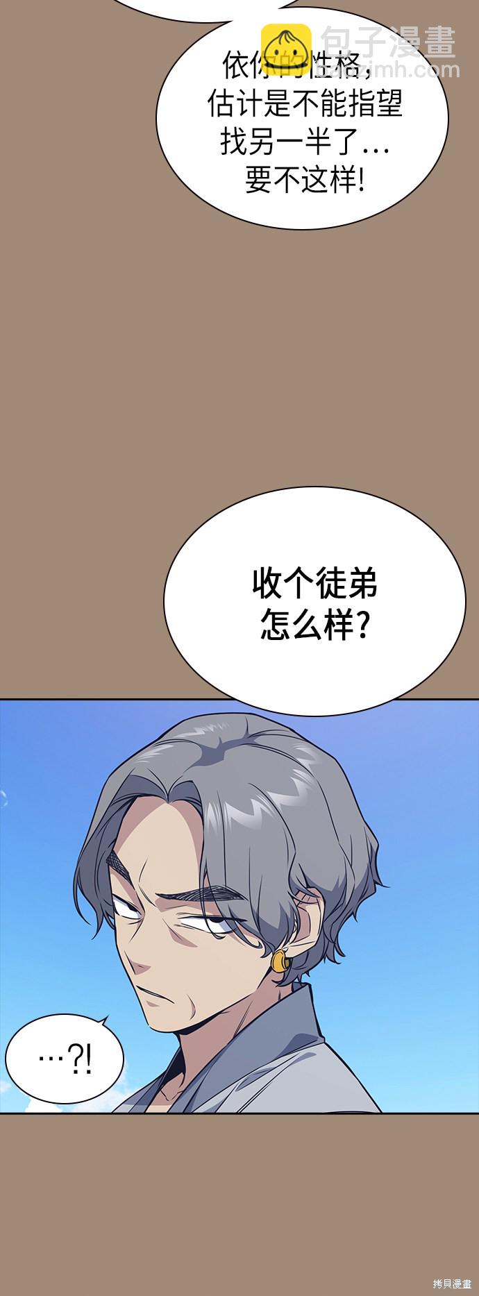 第86话38