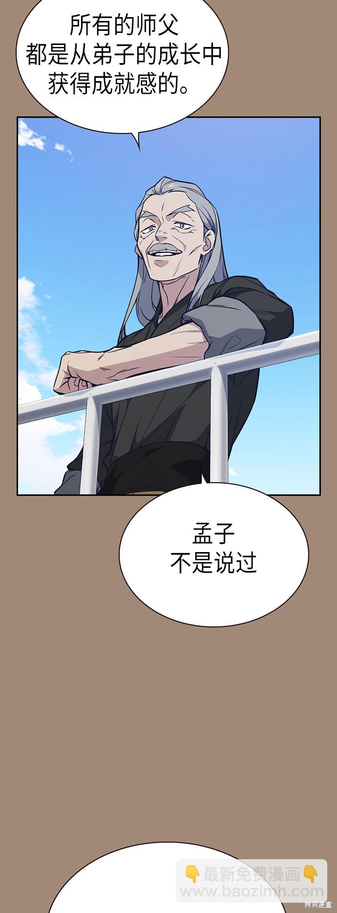 第86话40