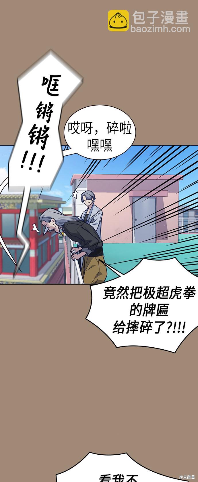 第86话42