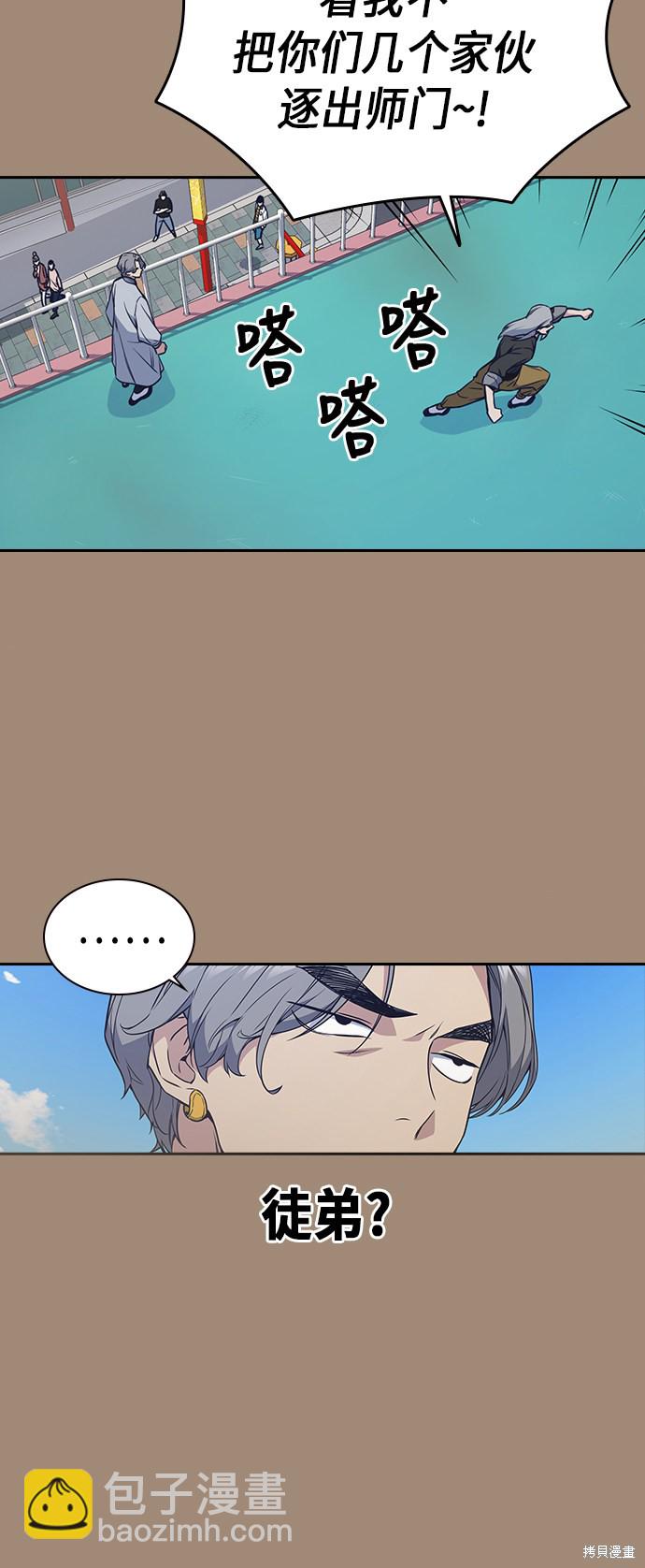 第86话43