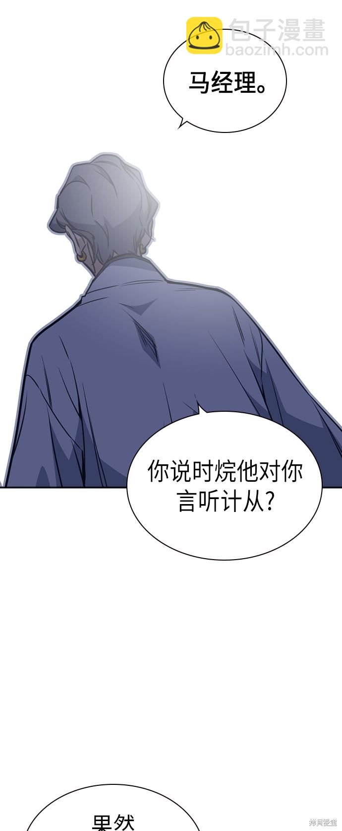 第86话54