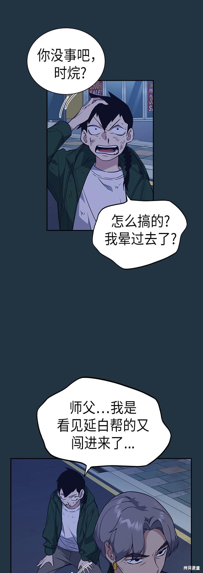 第89话12