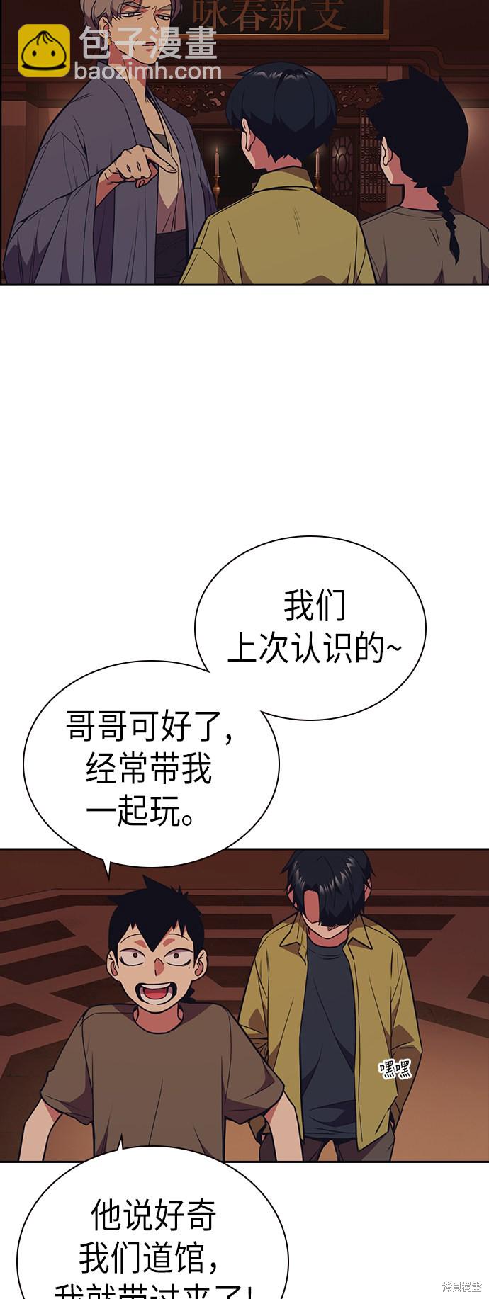 第89话2