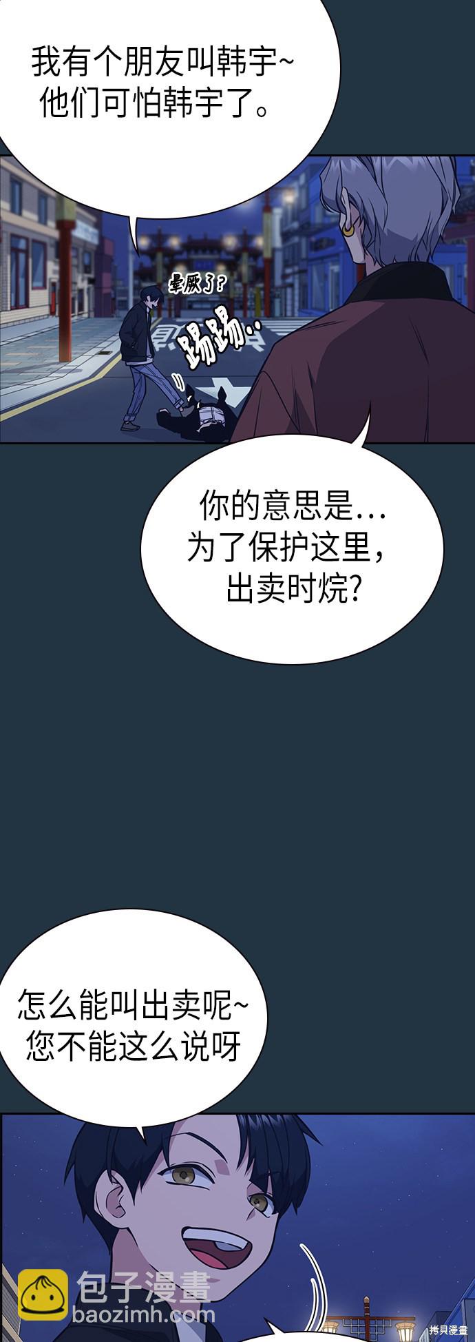 第89话20