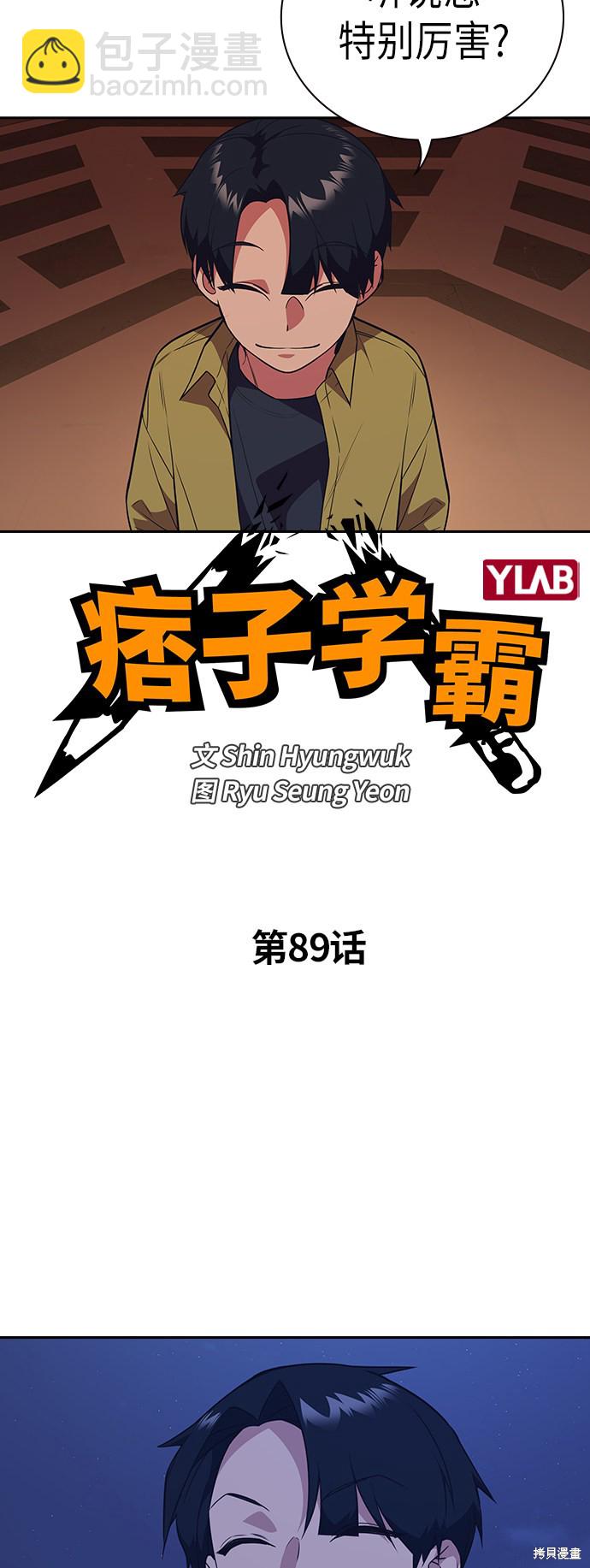 第89话4