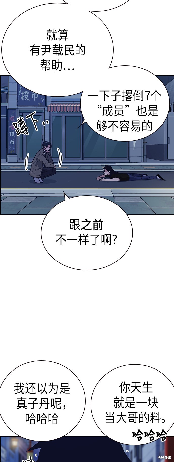 第89话9