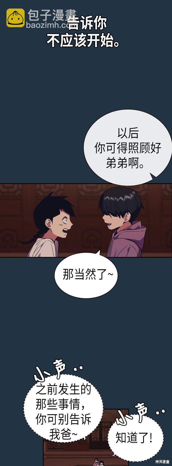 第90话10