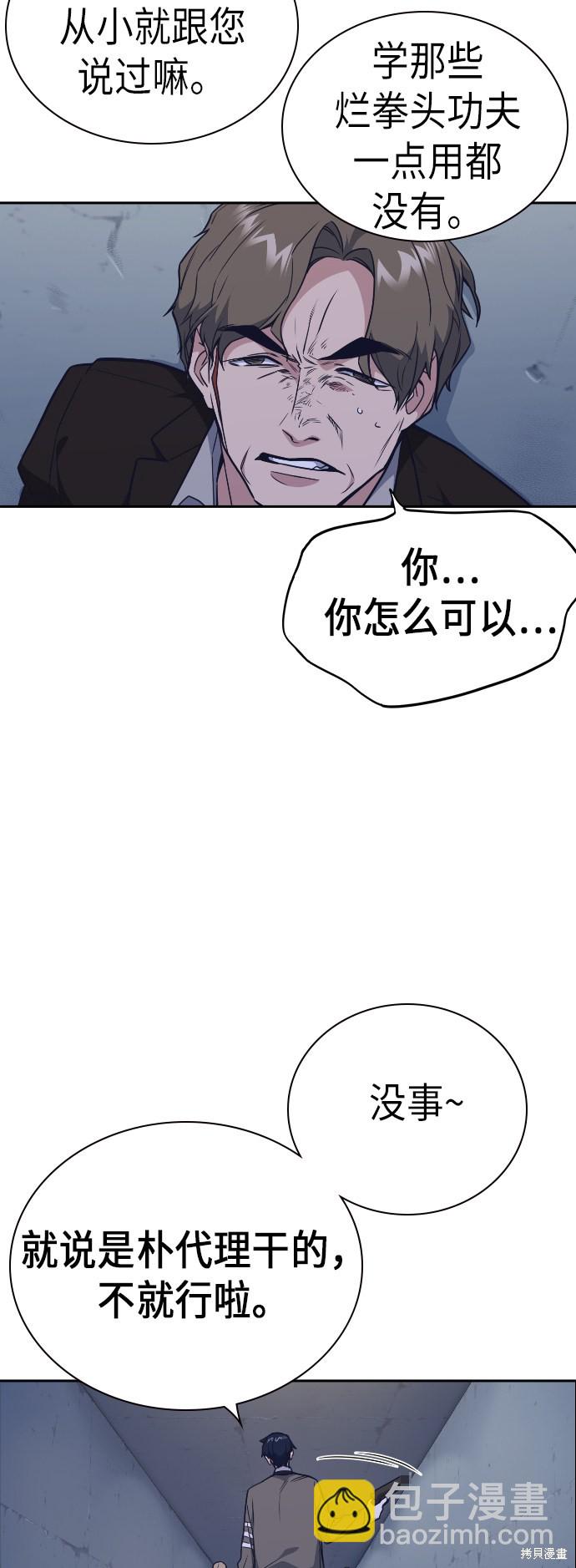 第90话18