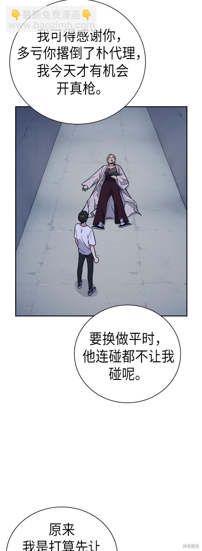 第90话20