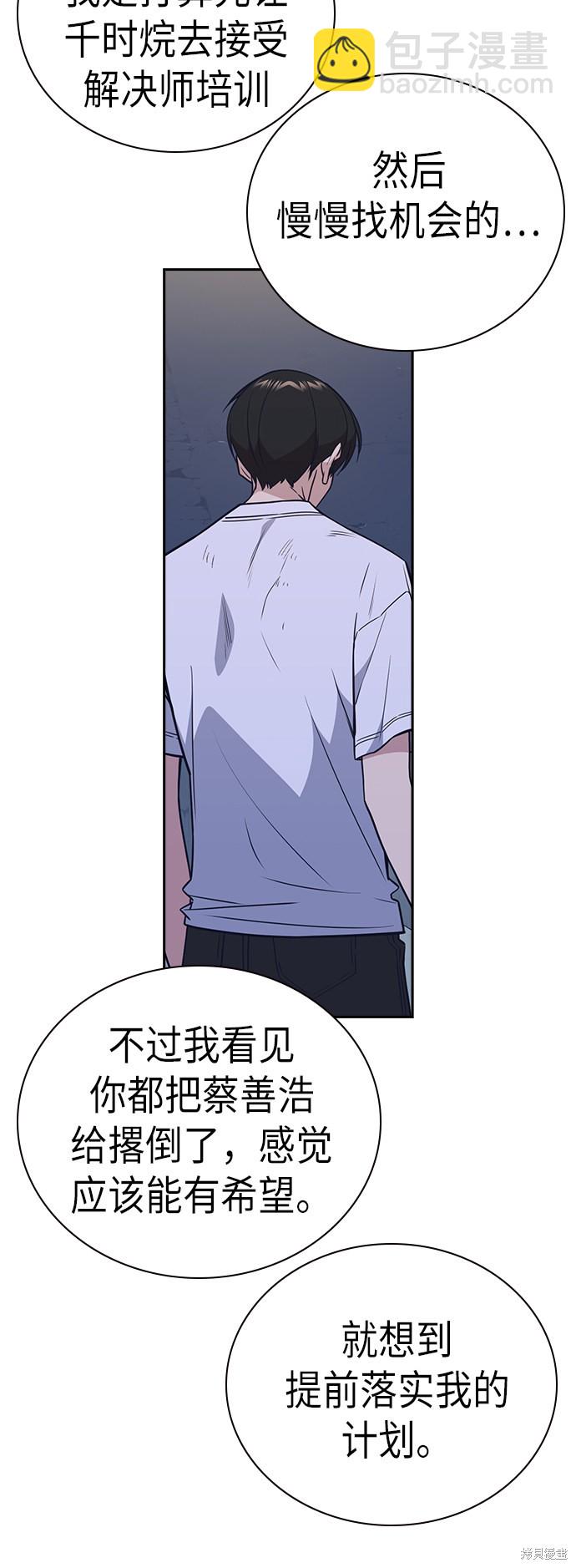 第90话21