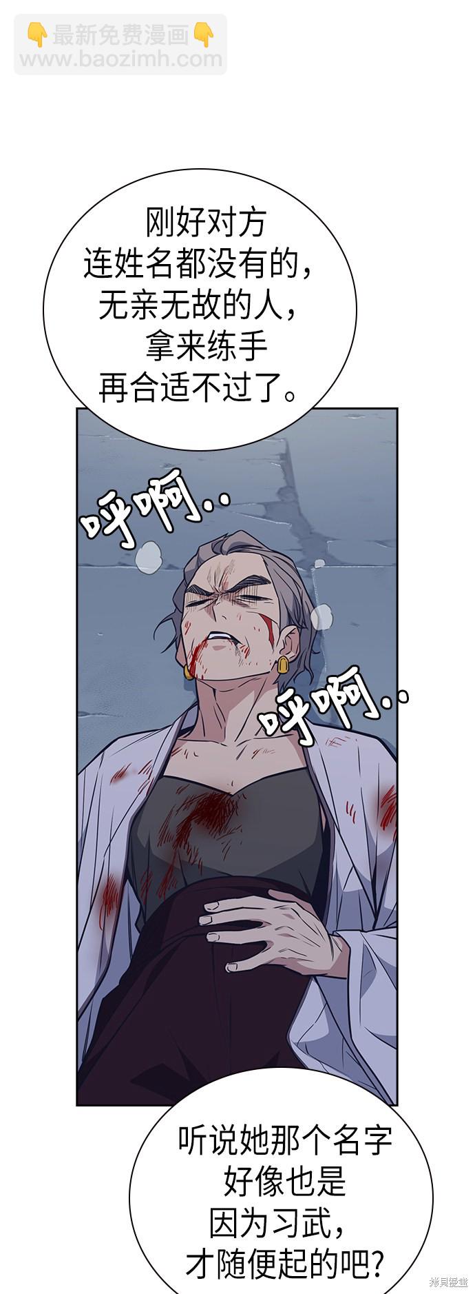 第90话22