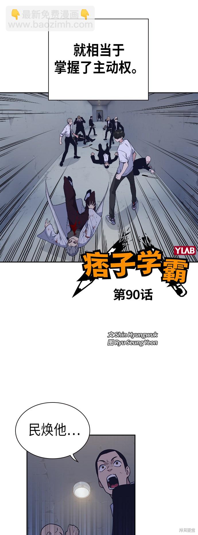 第90话5