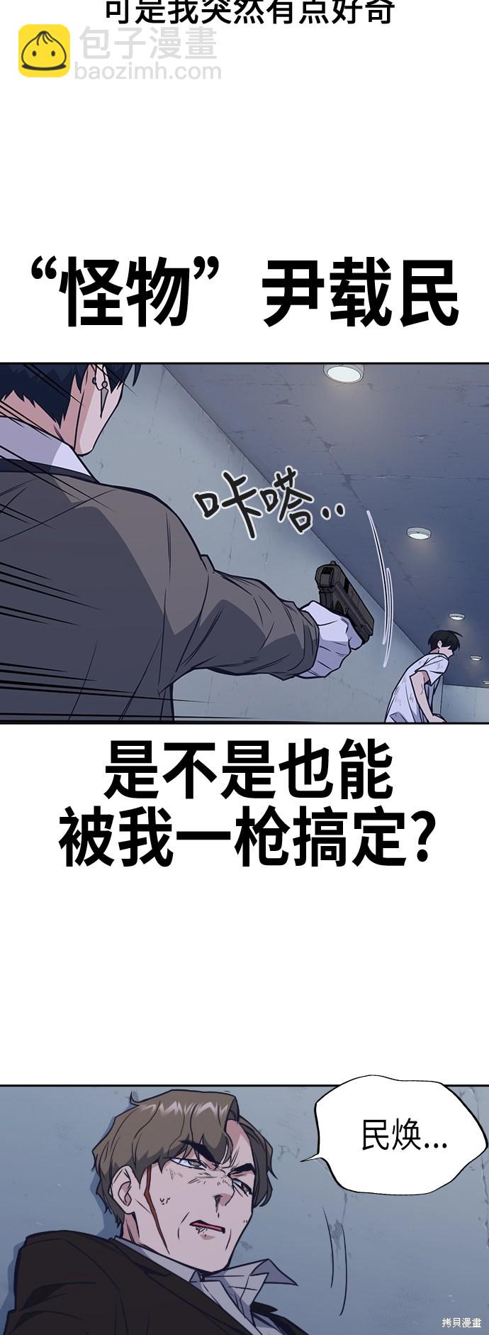 第90话51