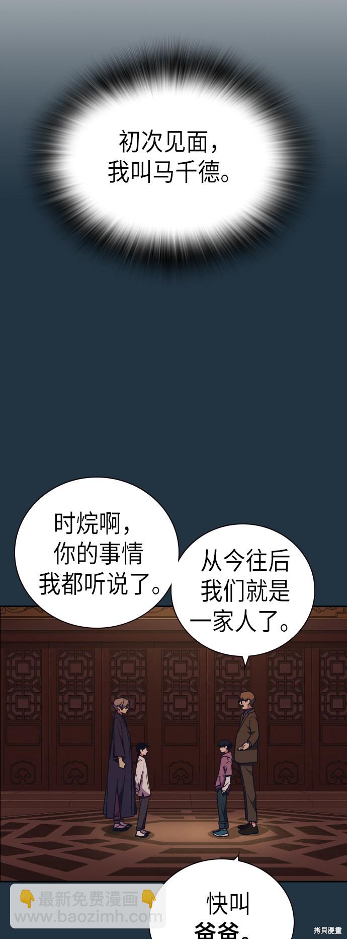 第90话8
