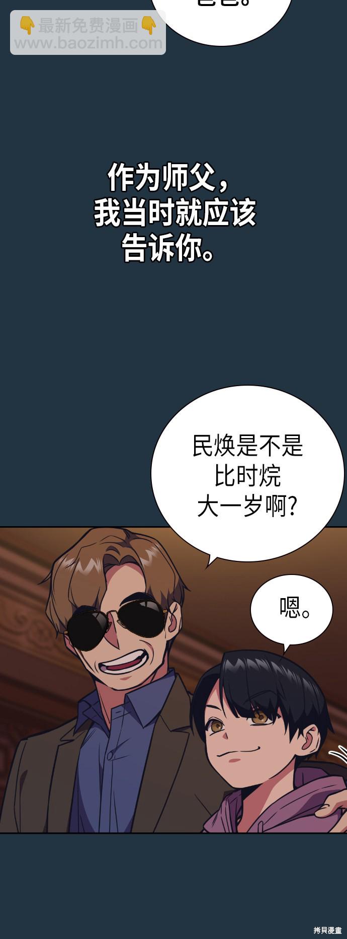 第90话9