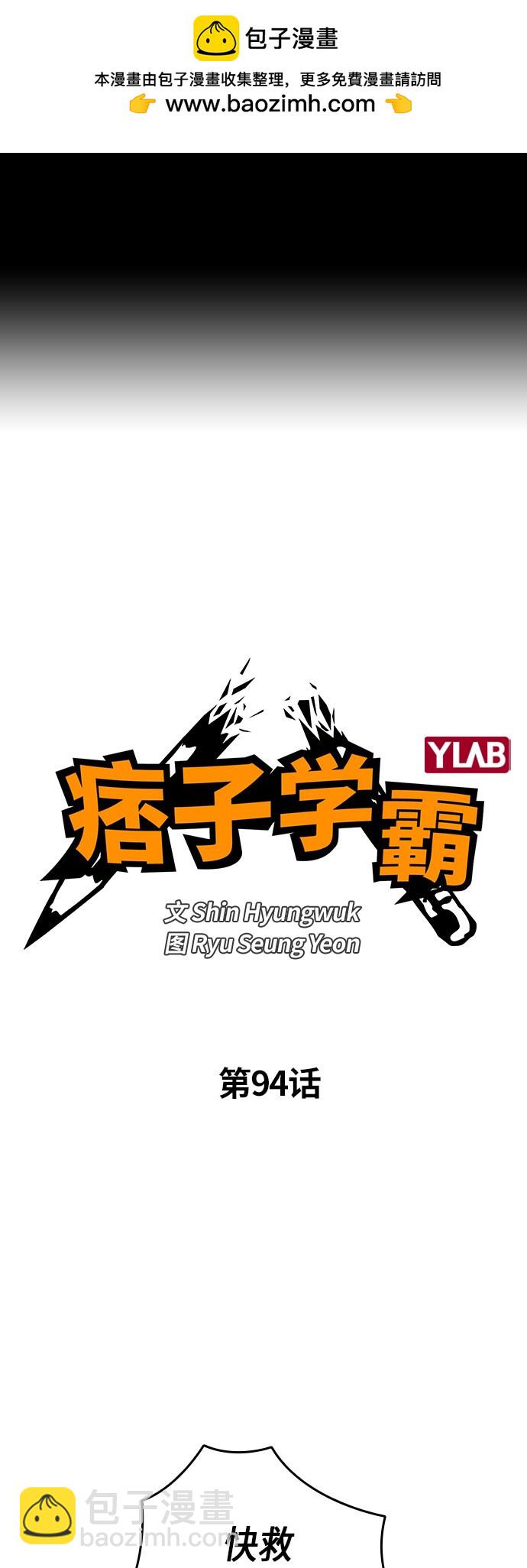 第94话1