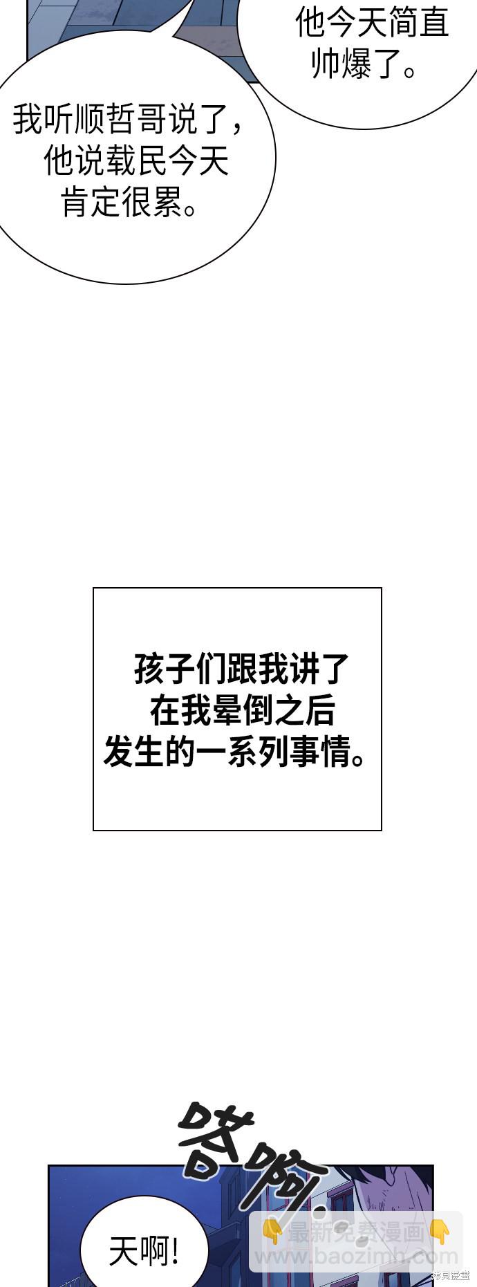 第94话35