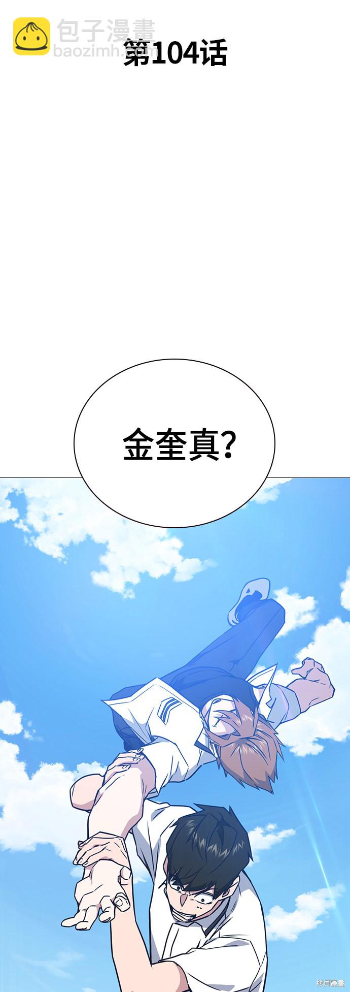 第104话6