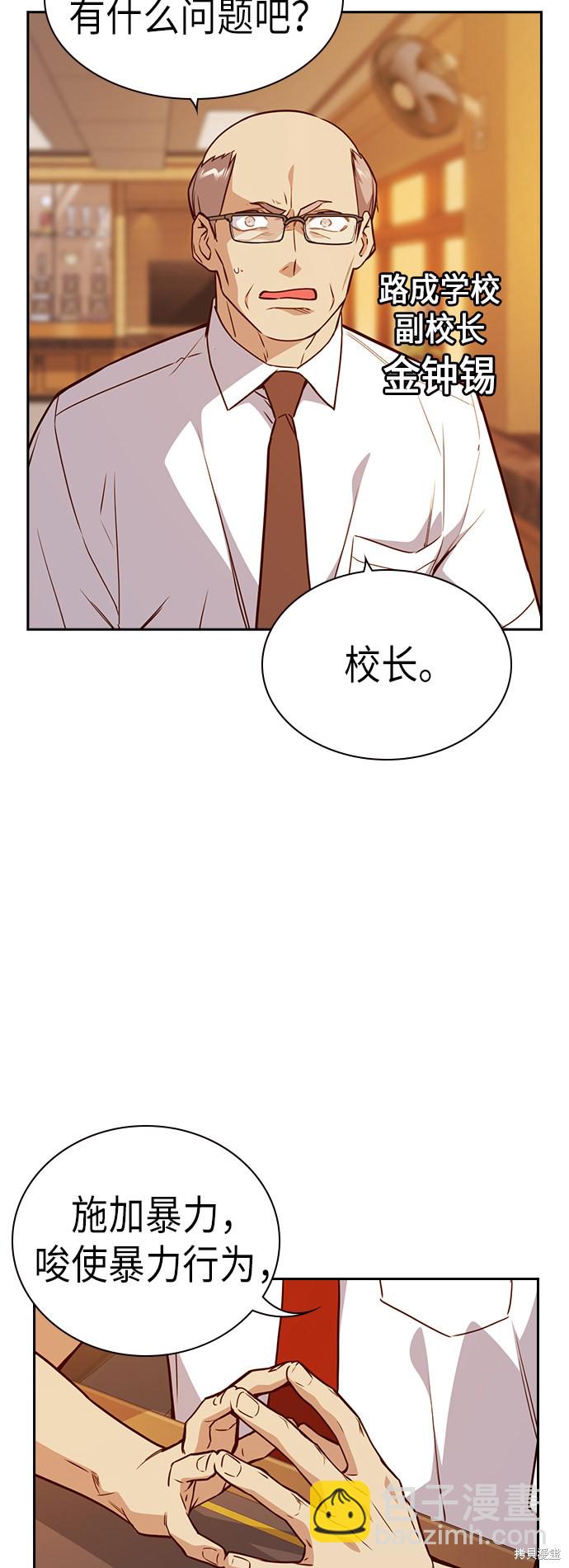 第106话5