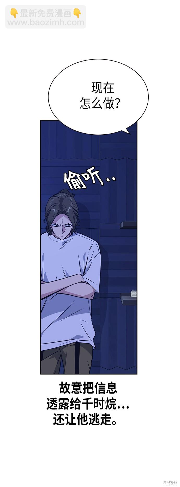 第106话54