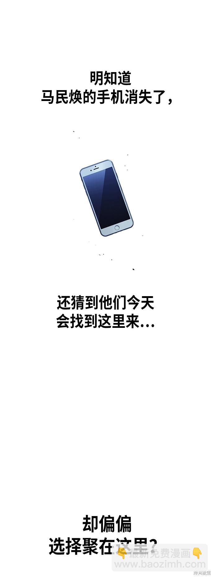 第106话55