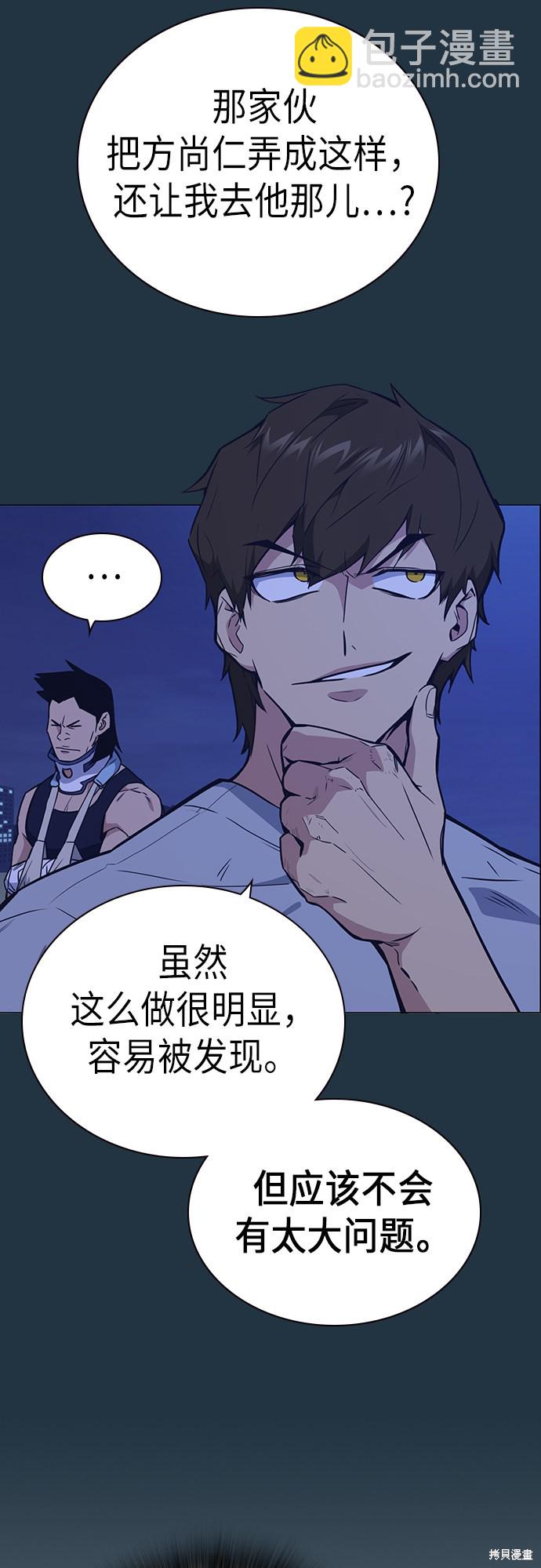 第106话58