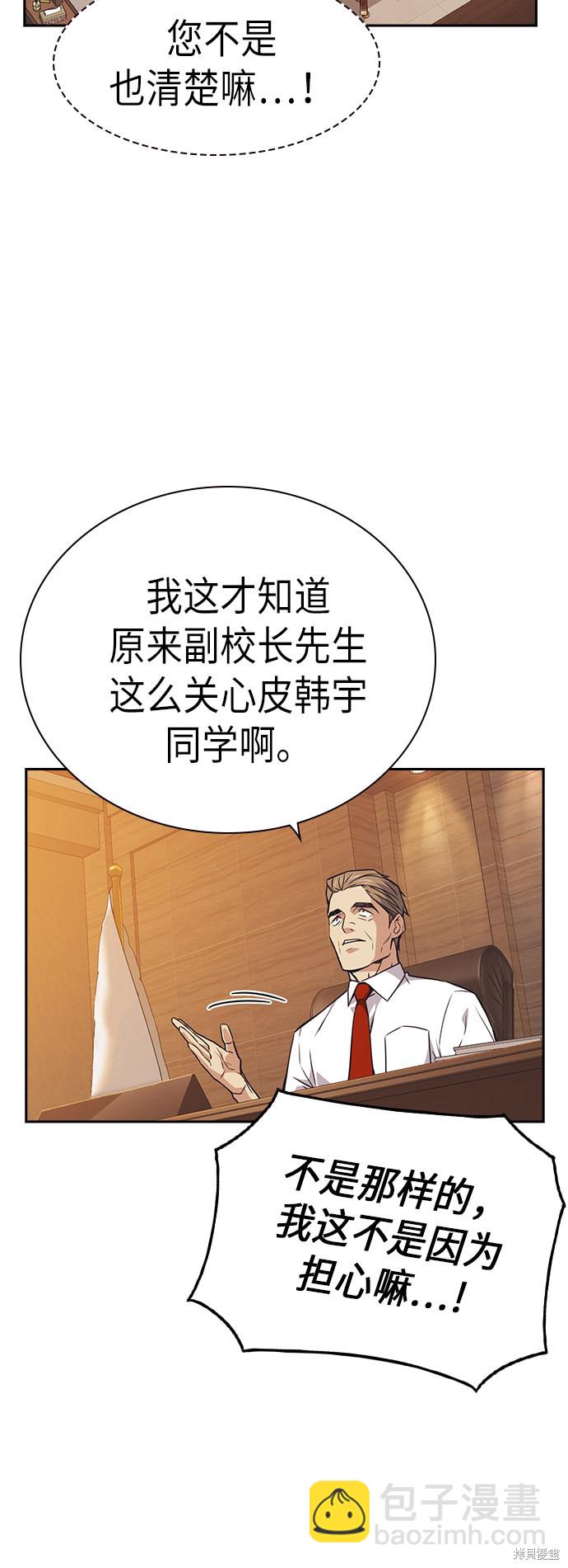 第106话8
