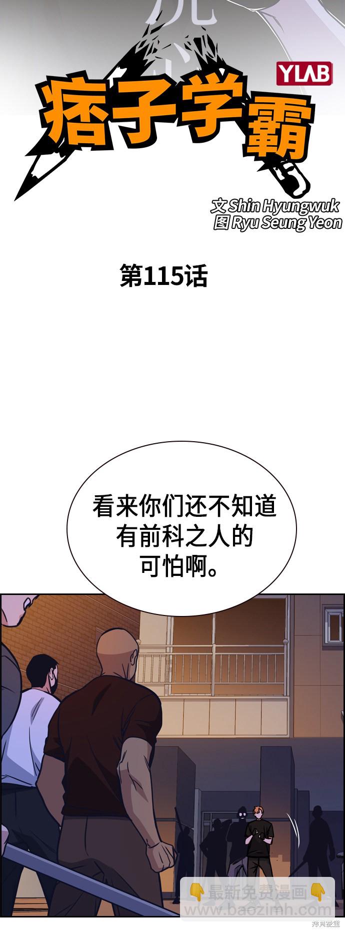 第115话6