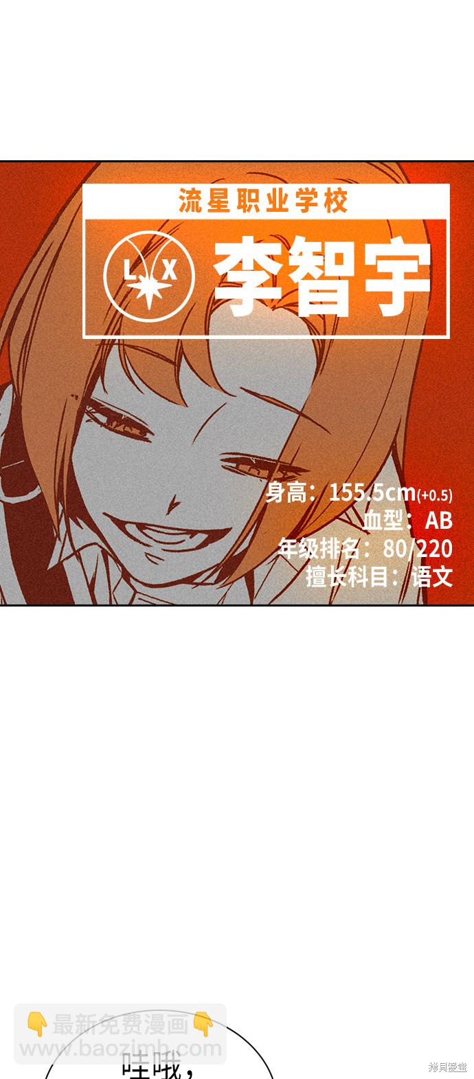 第2季 第2话26