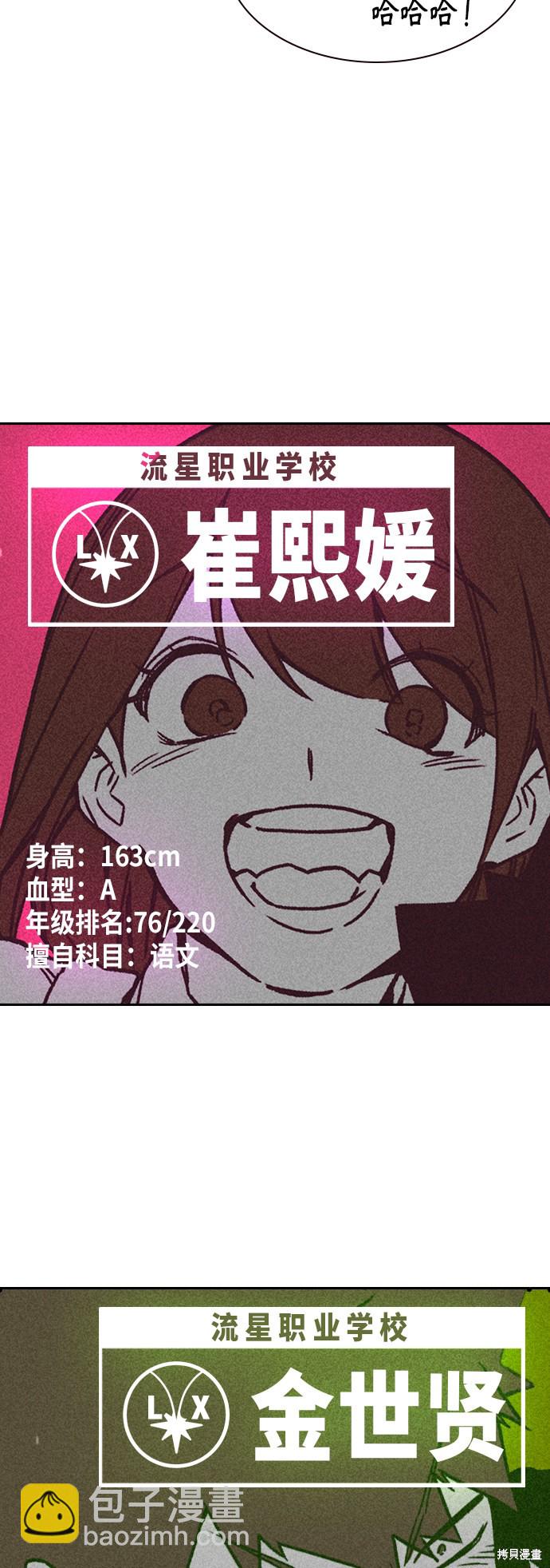 第2季 第2话38