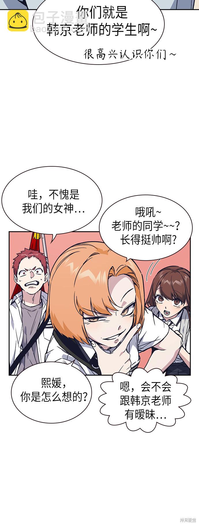 第2季 第2话60