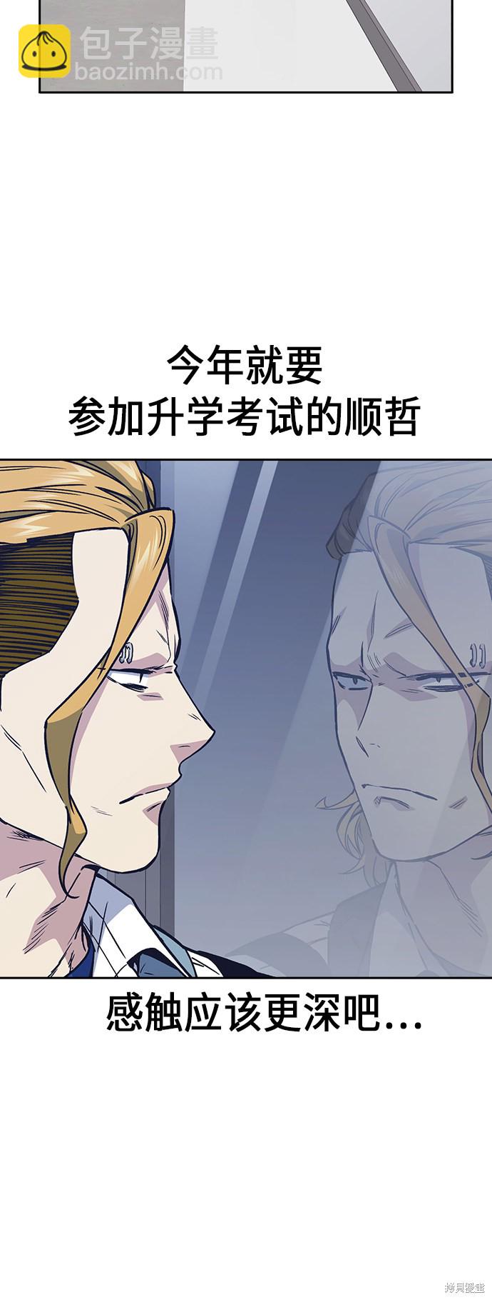 第2季 第2话70