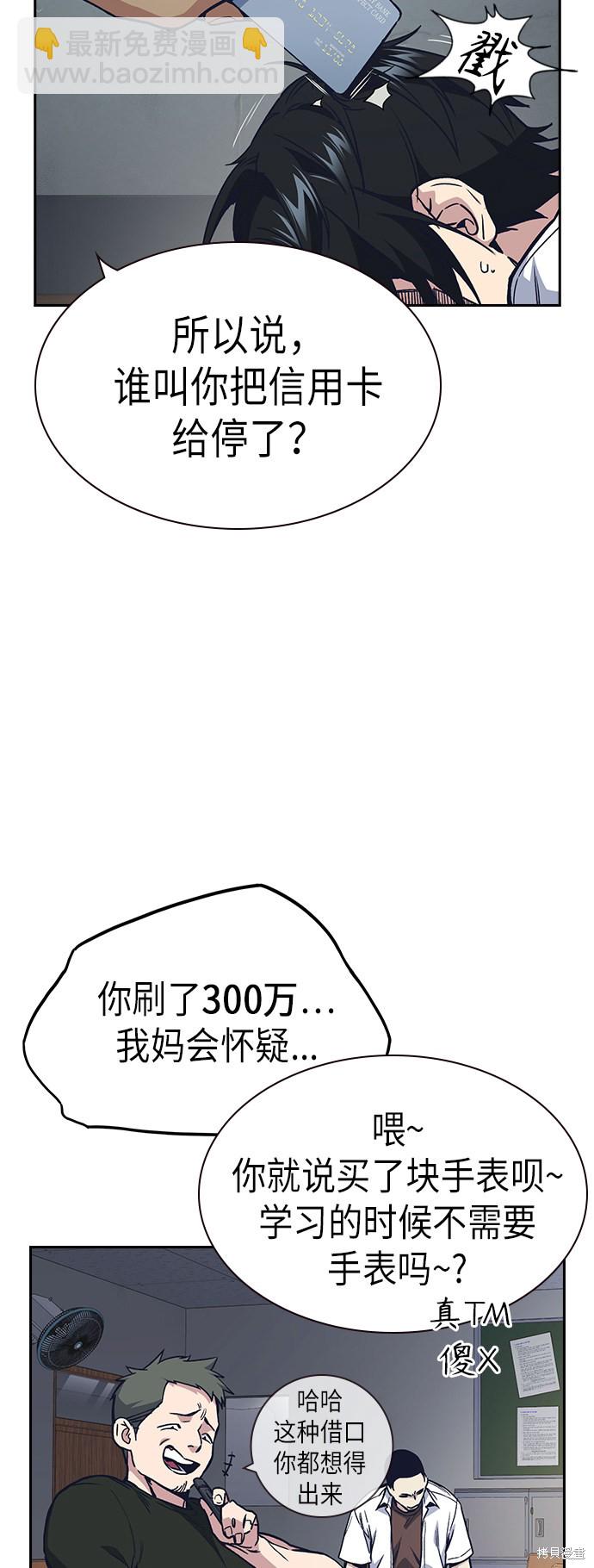 第2季 第2话81