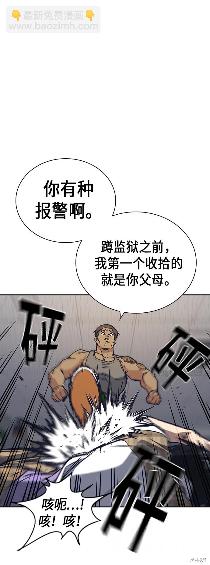 第2季 第2话85